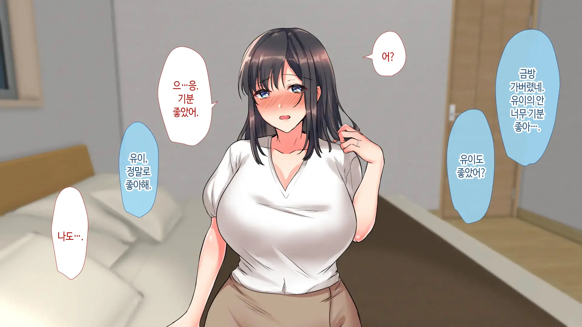 Aniyome Ga Ore No Mesu Ni Naru Made No Kiroku | 형수가 내 암컷이 되기까지의 기록